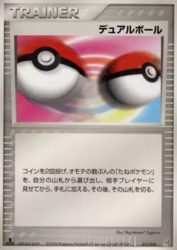 Dual Ball Earth's Groudon ex Constructed Starter Deck #011