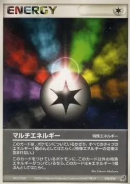 Multi Energy Earth's Groudon ex Constructed Starter Deck #016