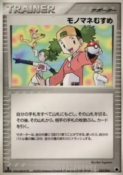 Copycat Shockwave! Tyranitar ex Constructed Standard Deck #022