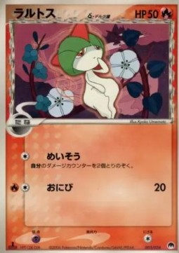 Ralts δ Delta Species Imprison! Gardevoir ex Constructed Standard Deck #003