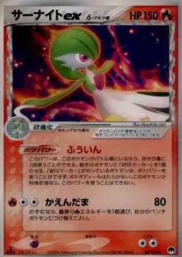 Gardevoir ex δ Delta Species Imprison! Gardevoir ex Constructed Standard Deck #005