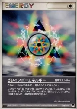 Rainbow Energy Delta Imprison! Gardevoir ex Constructed Standard Deck #024
