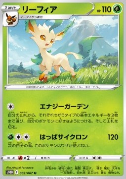 Leafeon - Time Gazer #3