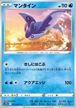 Mantine - Time Gazer #14