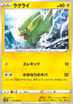 Electrike - Time Gazer #19
