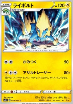 Manectric - Time Gazer #20