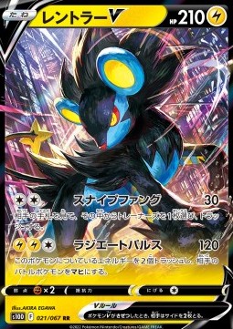 Luxray V - Time Gazer #021