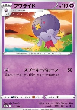 Drifblim - Time Gazer #27