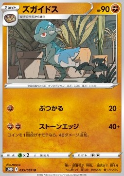 Cranidos - Time Gazer #35