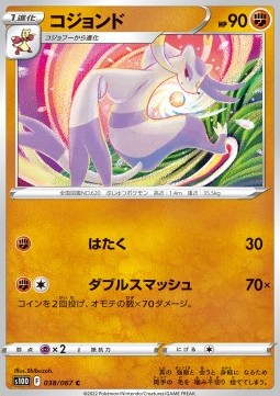 Mienshao - Time Gazer #38