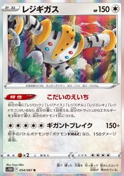 Regigigas - Time Gazer #54