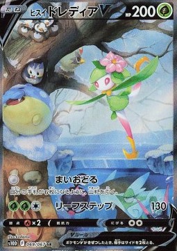Hisuian Lilligant V Time Gazer #069