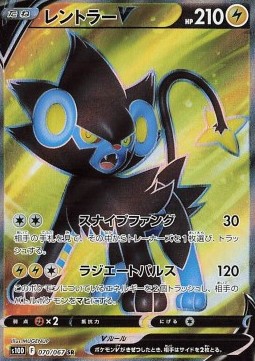 Luxray V - Time Gazer #070