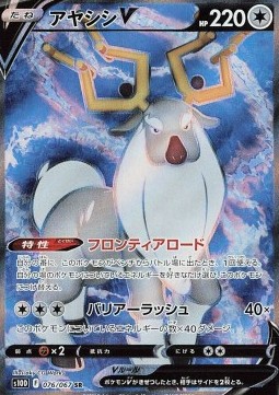 Wyrdeer V - Time Gazer #076