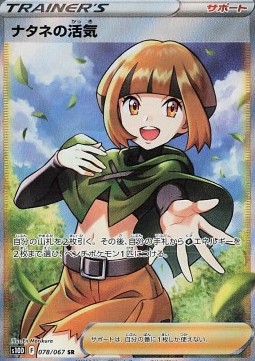 Gardenia's Vigor Time Gazer #078