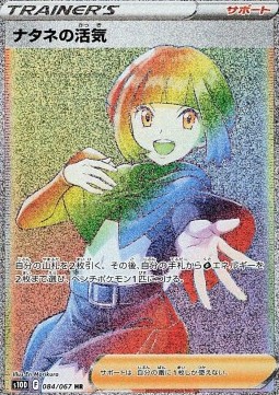 Gardenia's Vigor Time Gazer #084