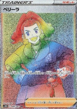 Zisu - Time Gazer #085
