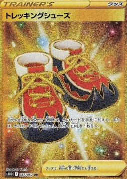 Trekking Shoes Time Gazer #087