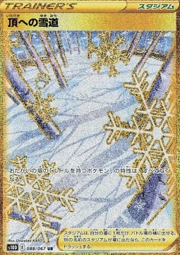 Path to the Peak Time Gazer #88
