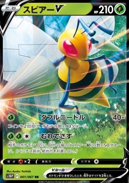 Beedrill V - Space Juggler #001