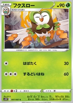 Dartrix - Space Juggler #7