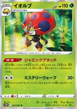 Orbeetle - Space Juggler #10