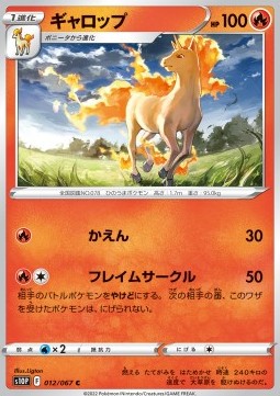 Rapidash - Space Juggler #12