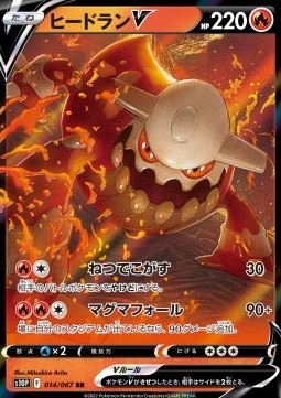 Heatran V - Space Juggler #014