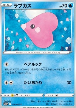 Luvdisc - Space Juggler #18