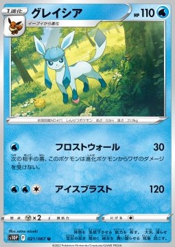 Glaceon - Space Juggler #21