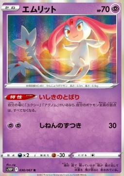Mesprit - Space Juggler #30