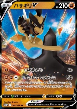 Kleavor V - Space Juggler #040