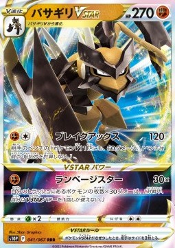 Kleavor VSTAR - Space Juggler #041