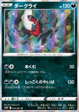 Darkrai - Space Juggler #45