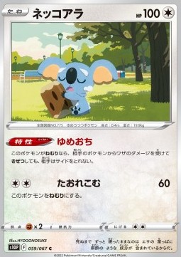 Komala - Space Juggler #59