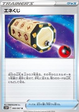 Energy Loto Space Juggler #60
