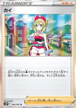 Irida - Space Juggler #064