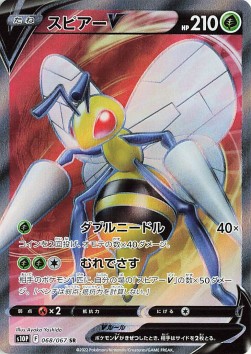Beedrill V - Space Juggler #068