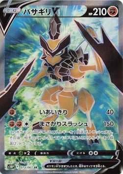 Kleavor V - Space Juggler #073