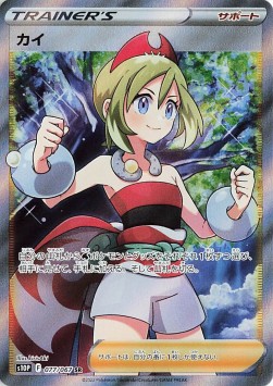 Irida - Space Juggler #077