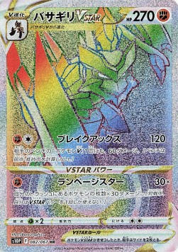 Kleavor VSTAR - Space Juggler #082