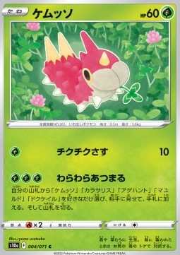 Wurmple - Dark Phantasma #4
