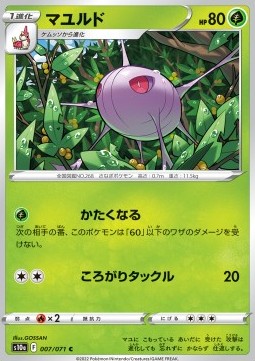 Cascoon - Dark Phantasma #7