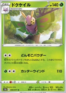 Dustox - Dark Phantasma #8