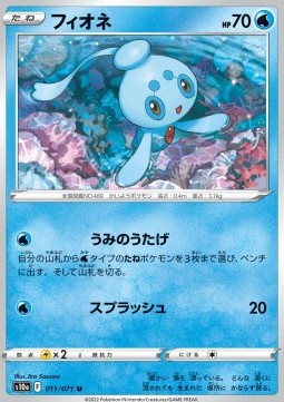 Phione - Dark Phantasma #11