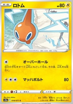 Rotom - Dark Phantasma #18