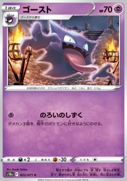 Haunter - Dark Phantasma #22