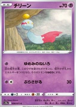 Chimecho - Dark Phantasma #28