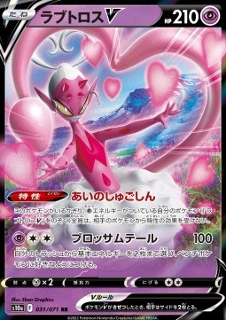 Enamorus V - Dark Phantasma #031