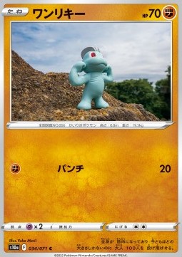 Machop - Dark Phantasma #34